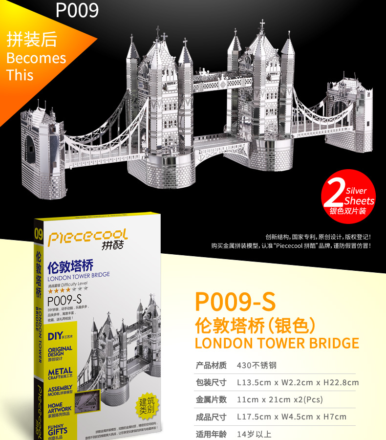 P009-S-倫敦塔橋_04.jpg