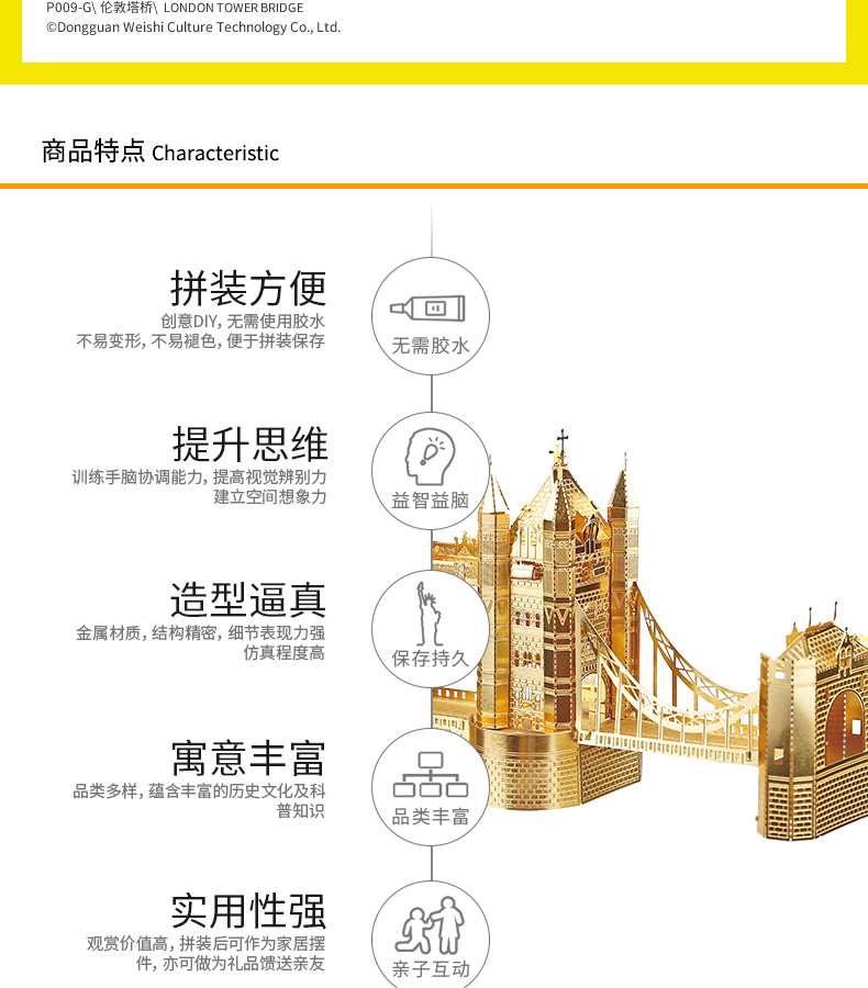 P009-S-倫敦塔橋_12.jpg