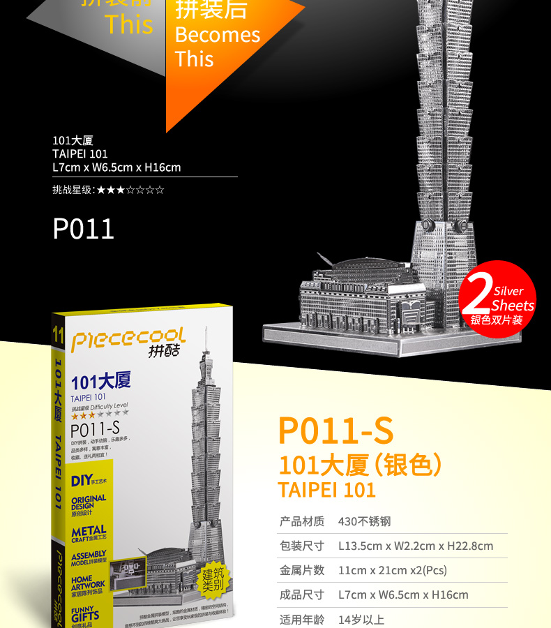 P011-101大廈_04.jpg