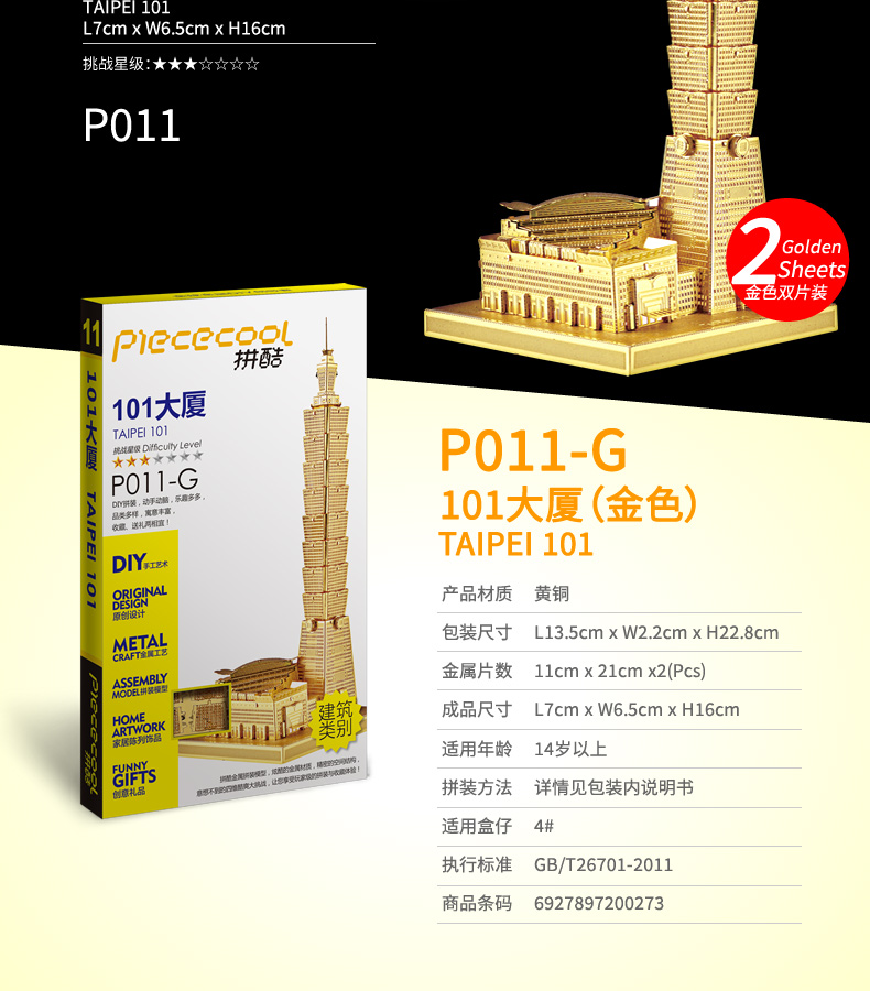 P011-101大廈_02.jpg