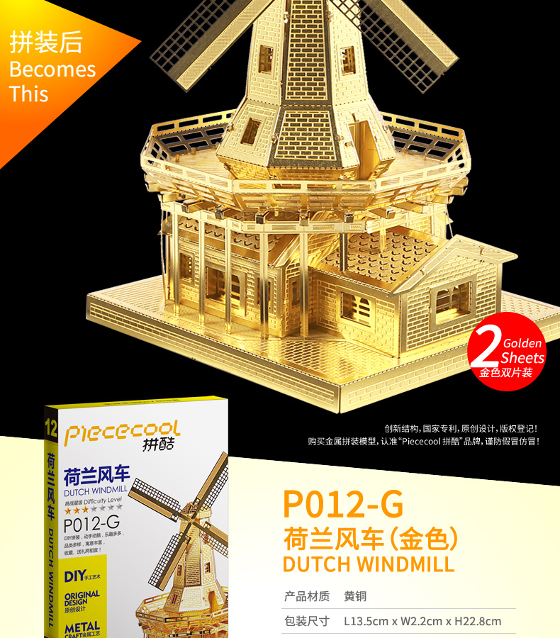 P012-荷蘭風(fēng)車_02.jpg