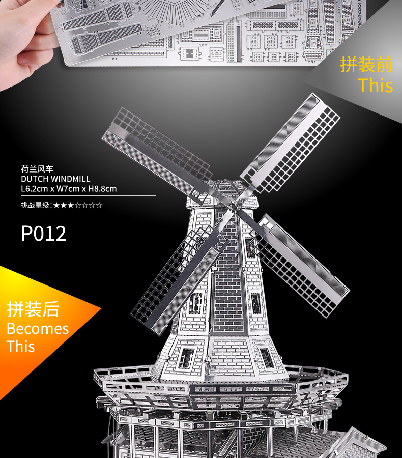 P012-荷蘭風(fēng)車_04.jpg