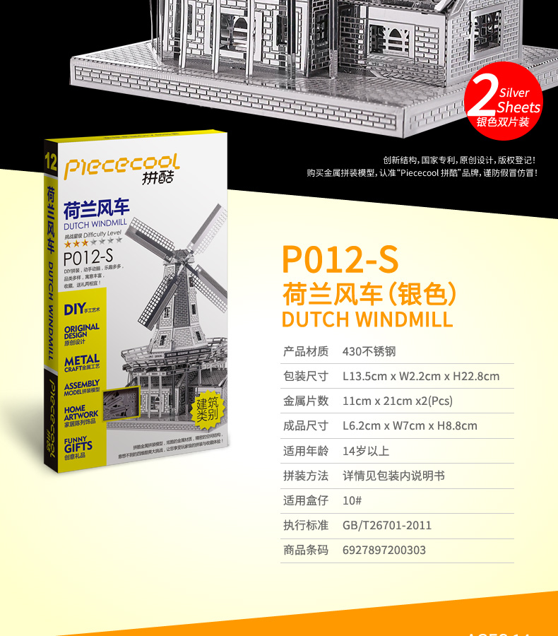 P012-荷蘭風(fēng)車_05.jpg