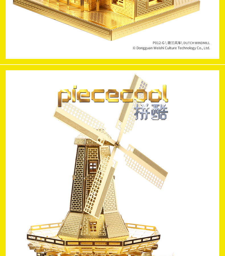 P012-荷蘭風(fēng)車_07.jpg