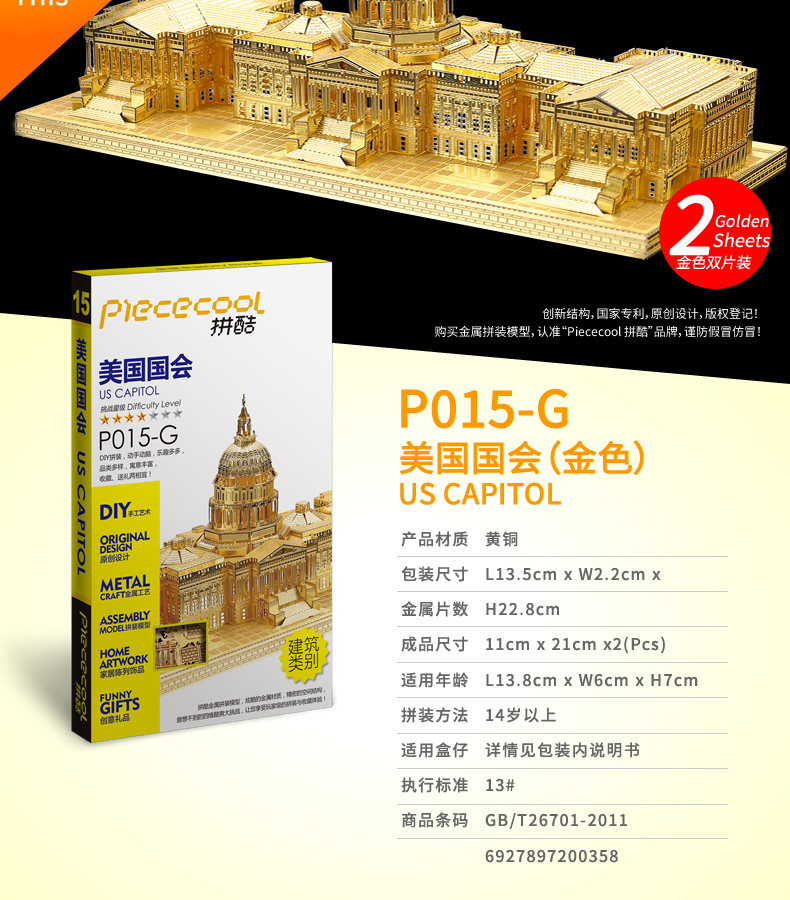 P015-美國國會(2)_02.jpg