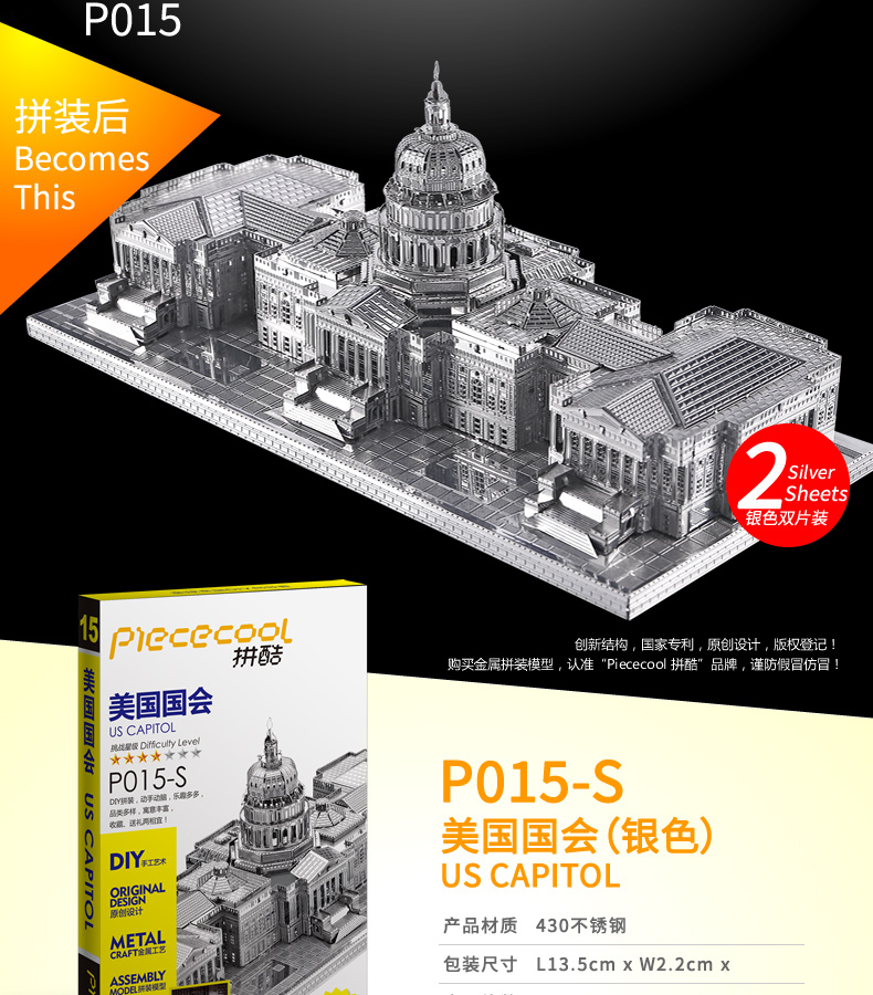 P015-美國國會(2)_04.jpg