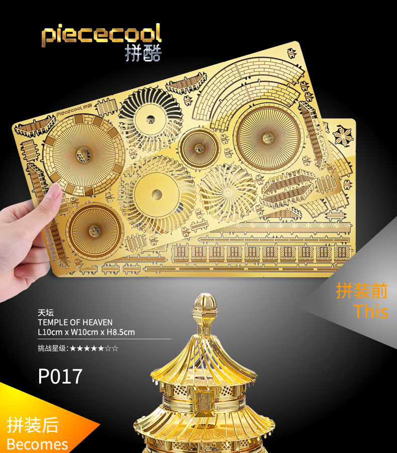 P017天壇_01.jpg