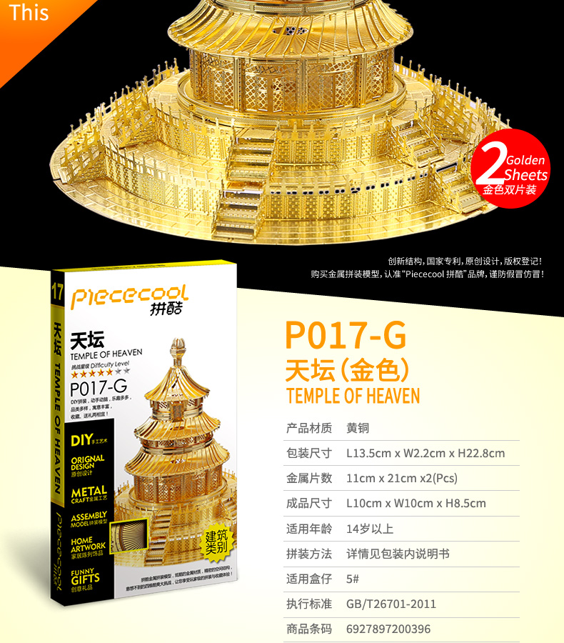 P017天壇_02.jpg