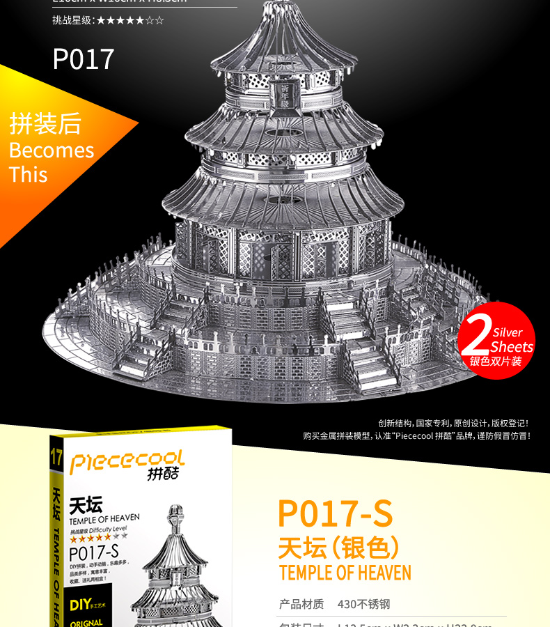 P017天壇_04.jpg