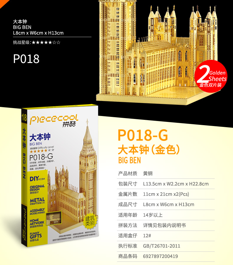 P018-大本鐘(2)_02.jpg