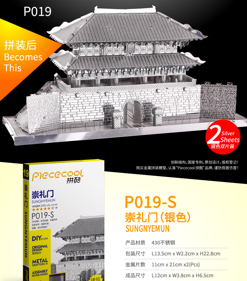 P019-崇禮門(2)_04.jpg