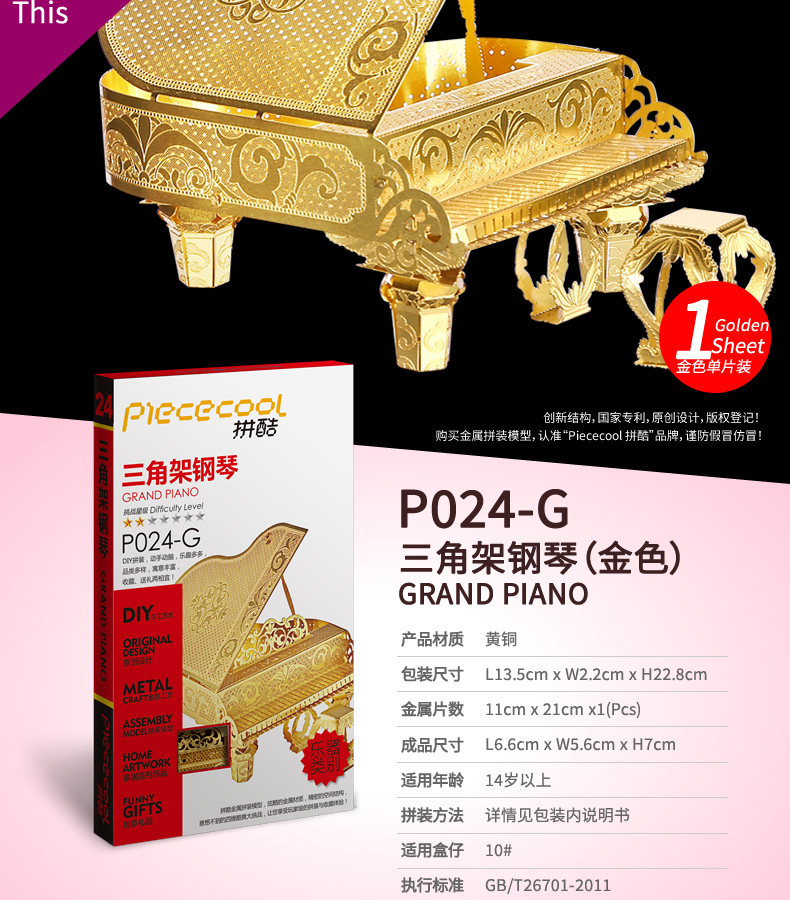 P024-G-三腳架鋼琴(1)_02.jpg