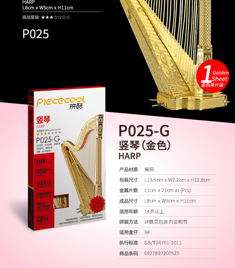 P025-G-豎琴(1)_02.jpg