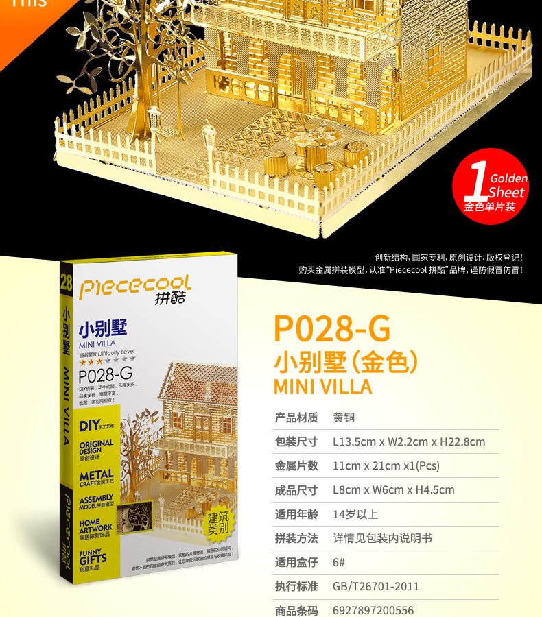 P028-G-小別墅(1)_02.jpg