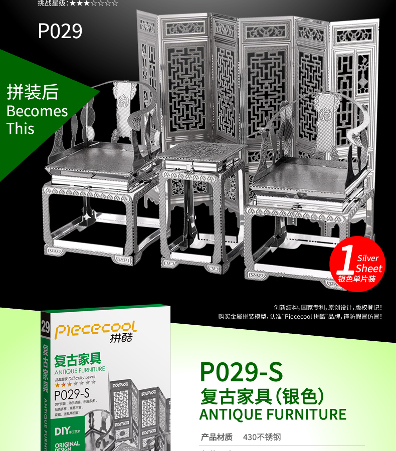 P029-復古家具套裝_04.jpg