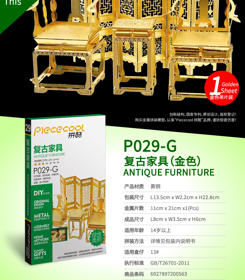 P029-復古家具套裝_02.jpg
