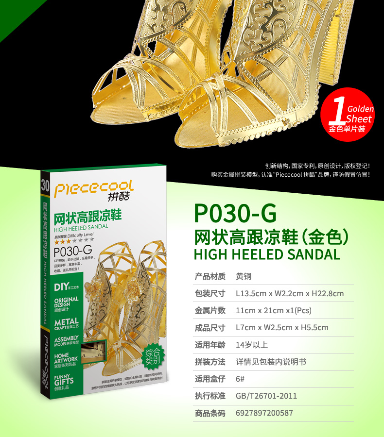 P030-G-網(wǎng)狀高跟鞋(1)_02.jpg