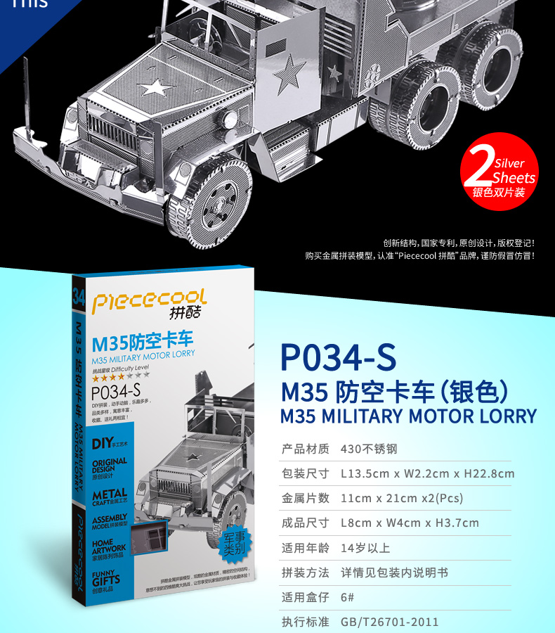 P034-S-M35-防空卡車(1)_02.jpg