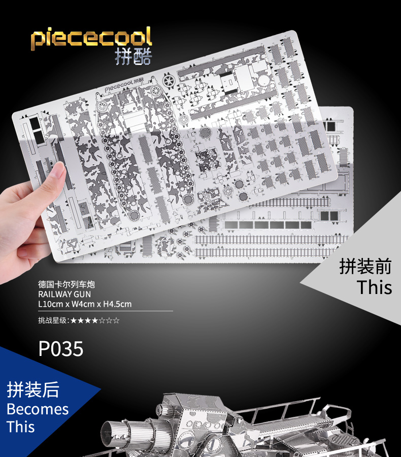 P035-S-德國(guó)卡爾列車炮(1)_01.jpg