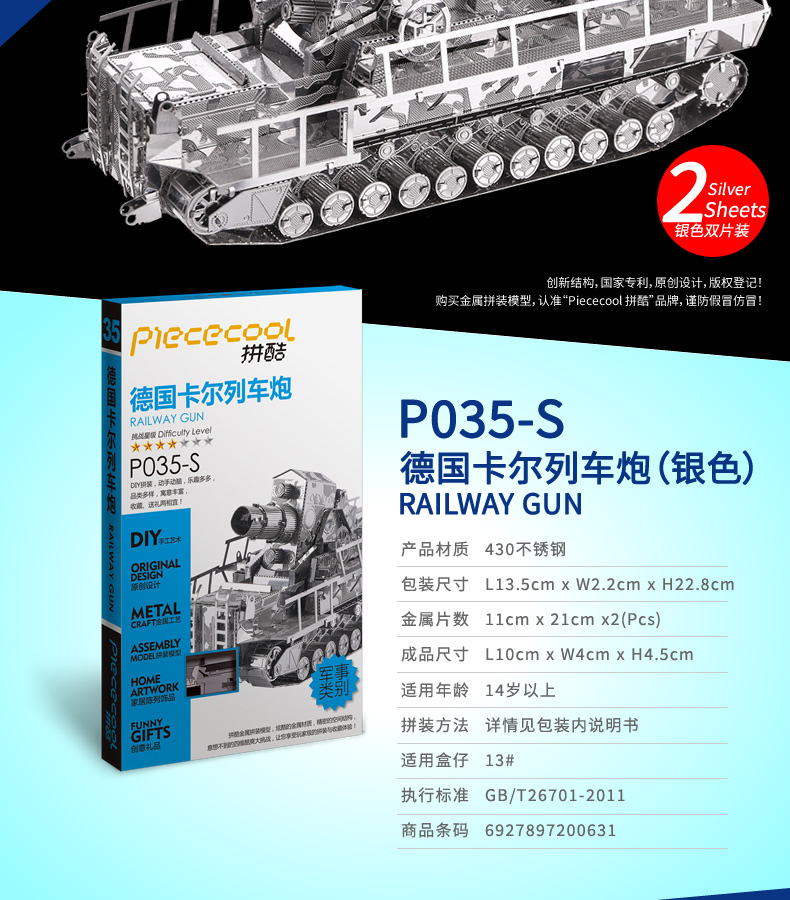 P035-S-德國(guó)卡爾列車炮(1)_02.jpg