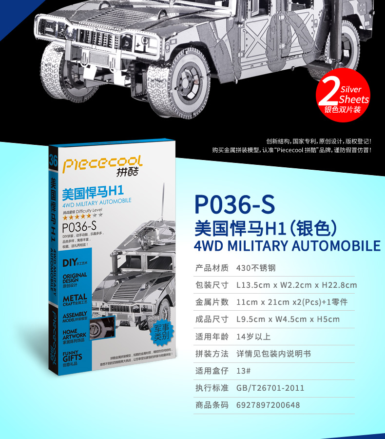 P036-S-美國悍馬H1_02.jpg
