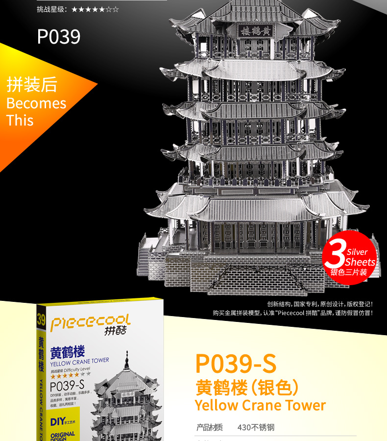 P039-S-黃鶴樓_04.jpg