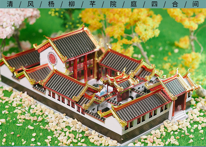 四合院詳情頁(yè)_02.jpg
