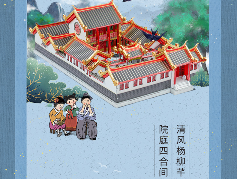 四合院詳情頁(yè)_05.jpg