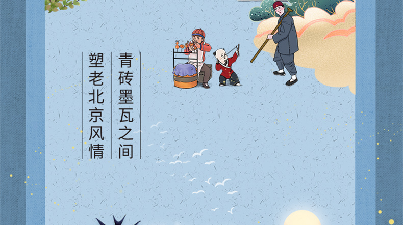 四合院詳情頁(yè)_07.jpg