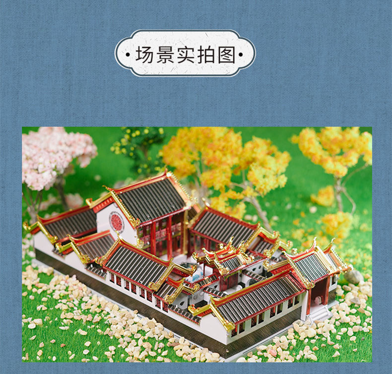 四合院詳情頁(yè)_13.jpg