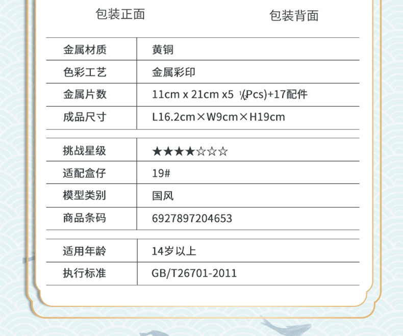 P153-WG-魚(yú)躍龍門(mén)詳情頁(yè)_08.jpg
