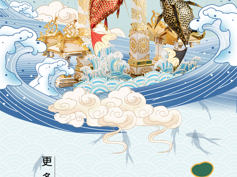 P153-WG-魚(yú)躍龍門(mén)詳情頁(yè)_11.jpg