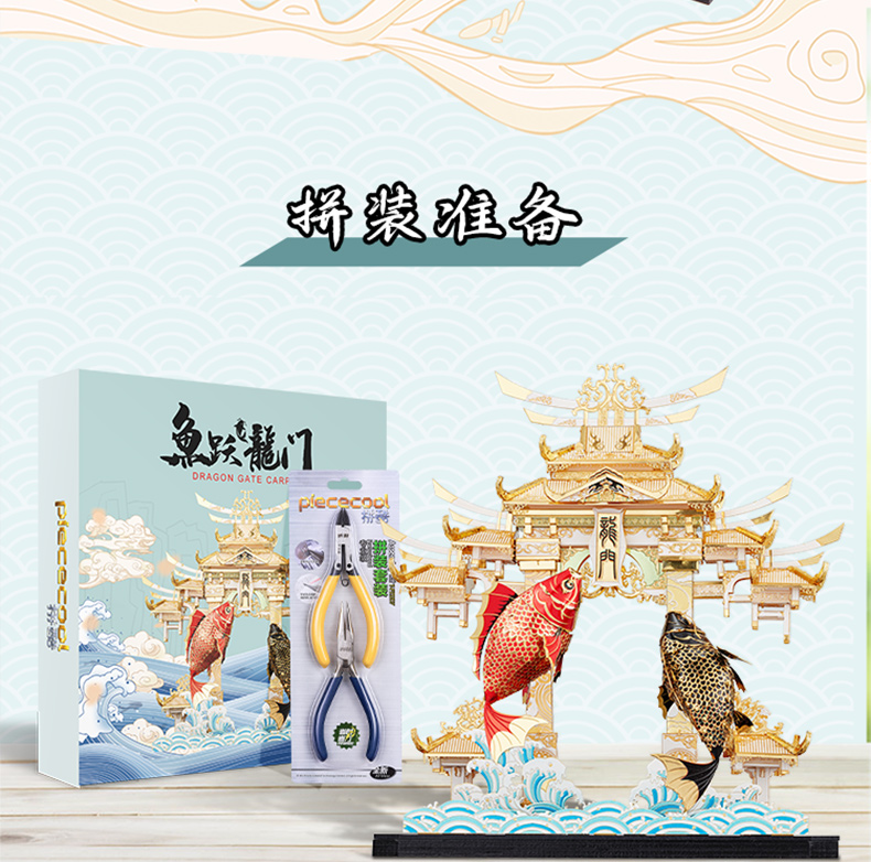 P153-WG-魚(yú)躍龍門(mén)詳情頁(yè)_13.jpg
