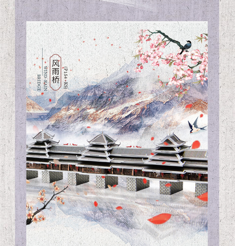 P154-風(fēng)雨橋-詳情頁(yè)_02.jpg