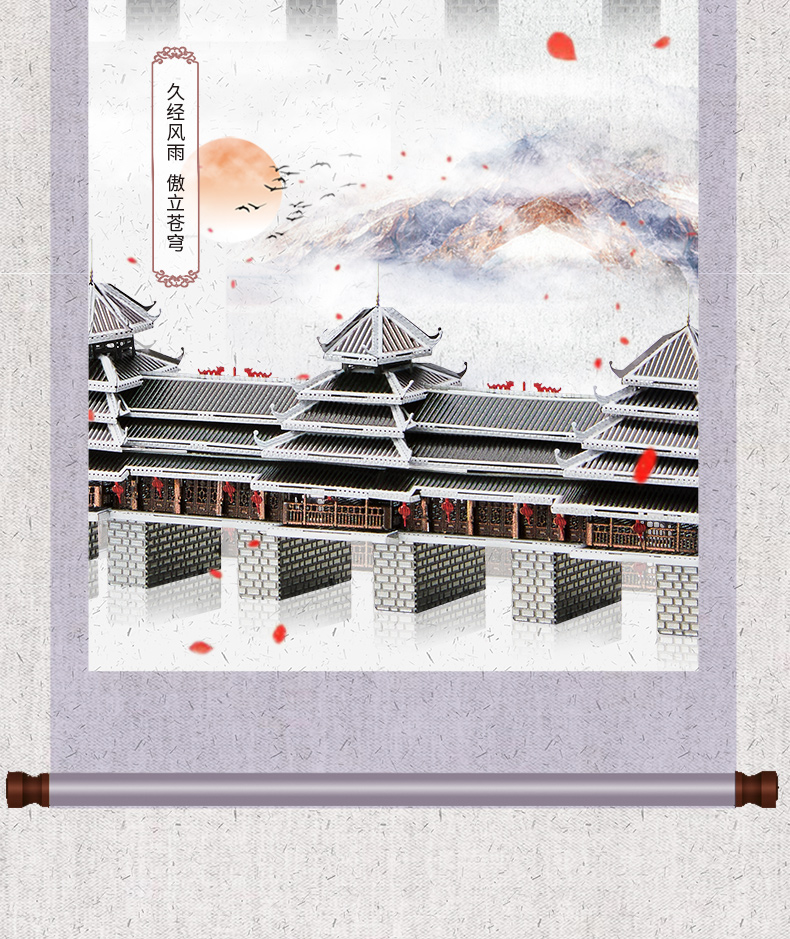 P154-風(fēng)雨橋-詳情頁(yè)_06.jpg