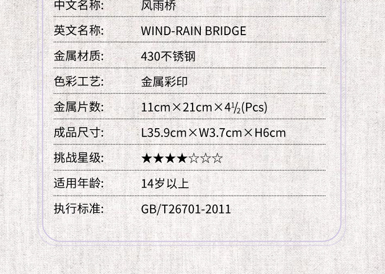 P154-風(fēng)雨橋-詳情頁(yè)_08.jpg