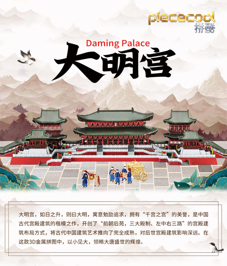 P155-大明宮詳情頁_01.jpg