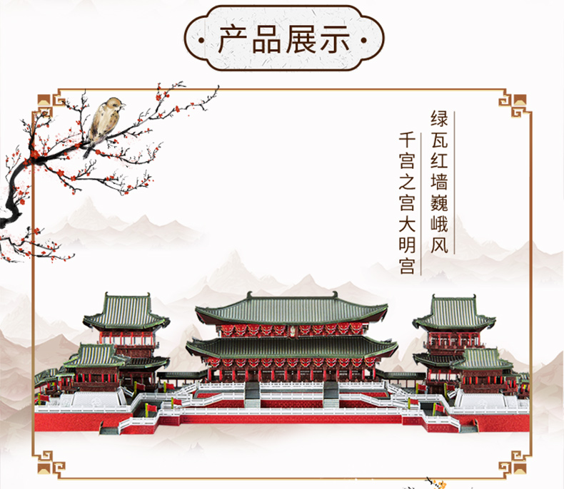 P155-大明宮詳情頁_02.jpg
