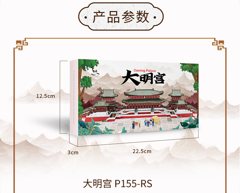 P155-大明宮詳情頁_05.jpg