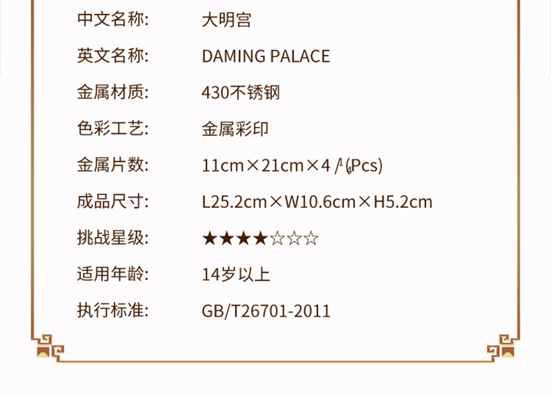 P155-大明宮詳情頁_06.jpg