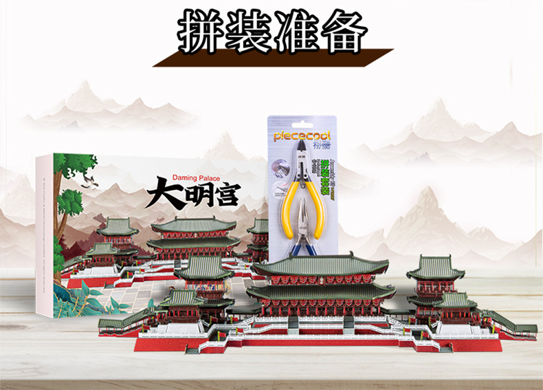P155-大明宮詳情頁_10.jpg