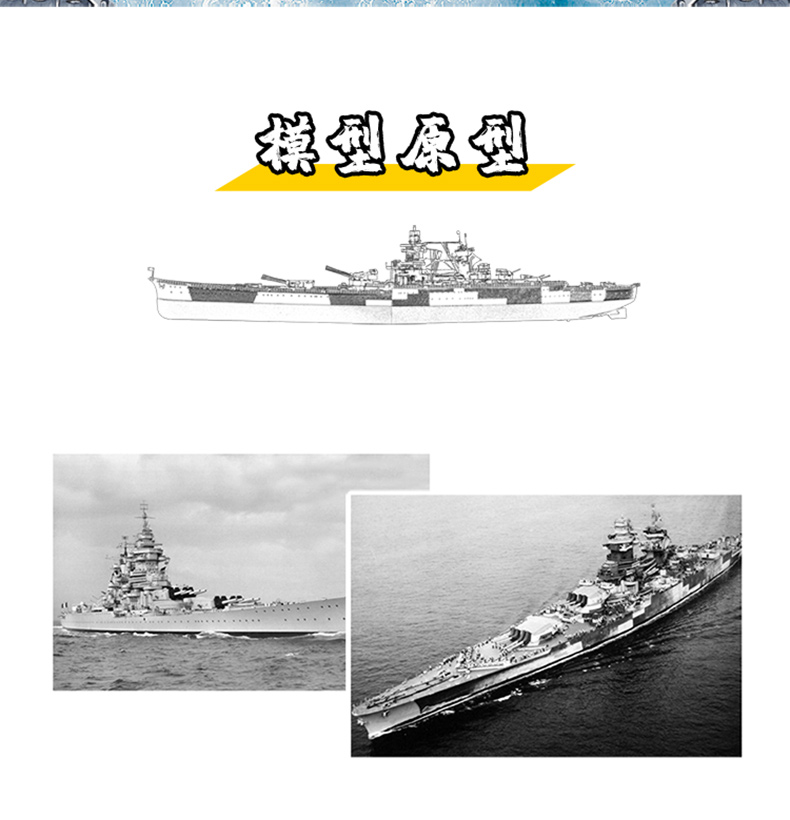 P157-黎塞留號戰列艦詳情頁_02.jpg
