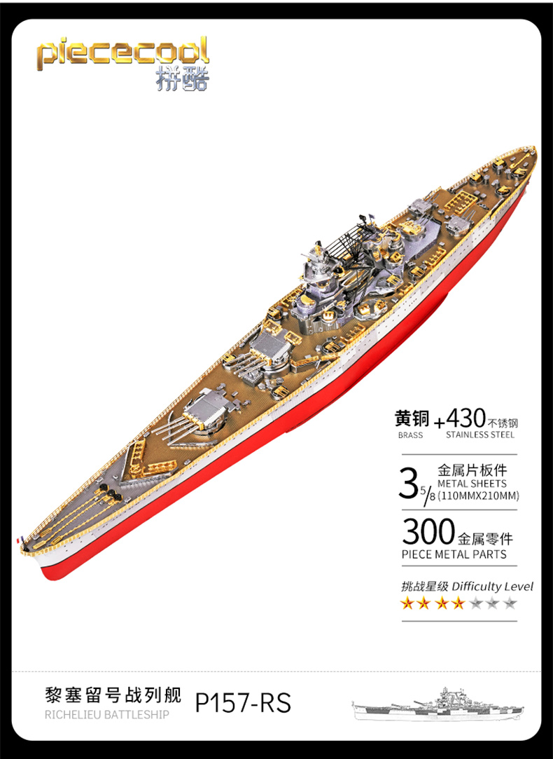P157-黎塞留號戰列艦詳情頁_04.jpg