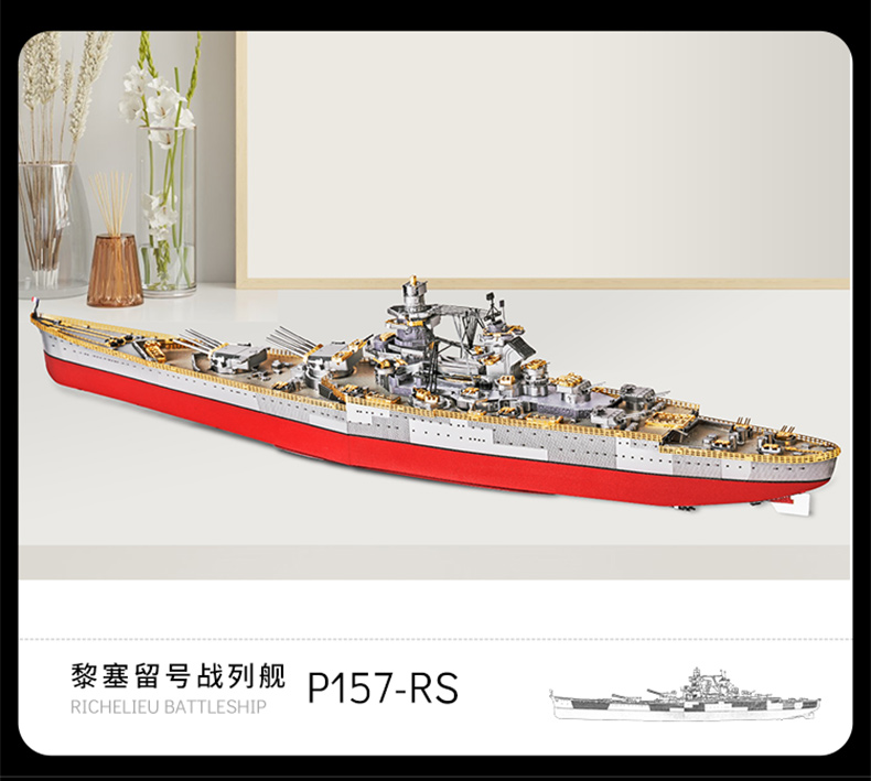 P157-黎塞留號戰列艦詳情頁_06.jpg