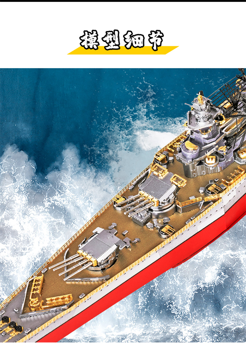 P157-黎塞留號戰列艦詳情頁_08.jpg