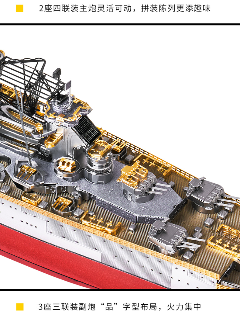 P157-黎塞留號戰列艦詳情頁_09.jpg