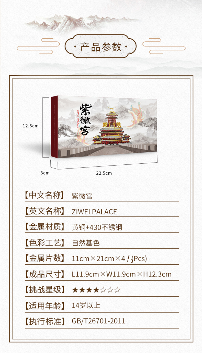 P158-紫微宮詳情頁_09.jpg
