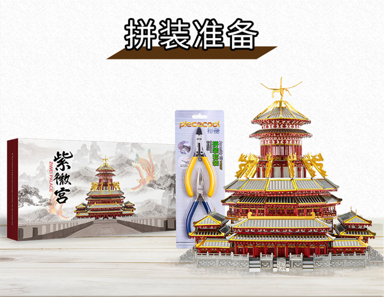 P158-紫微宮詳情頁_14.jpg