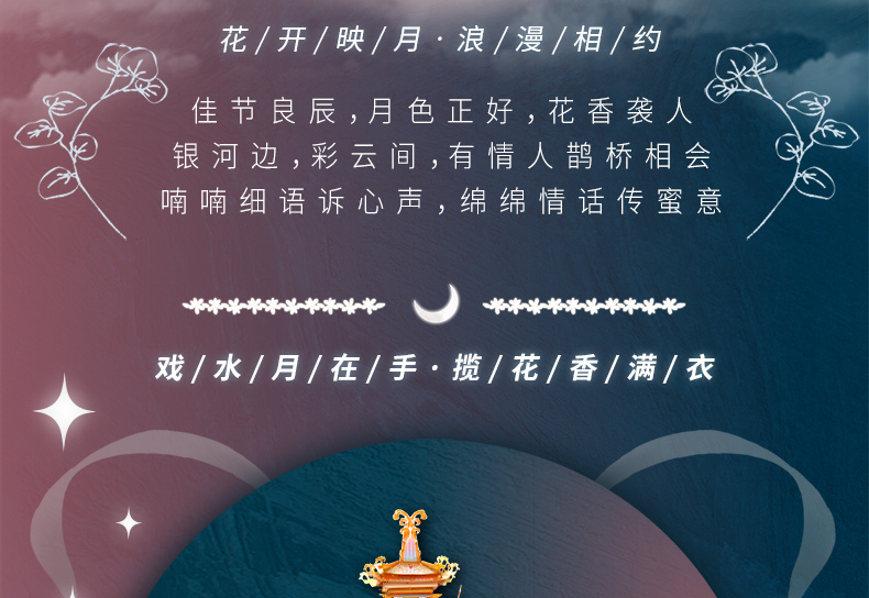 花映月詳情頁-790_02.jpg