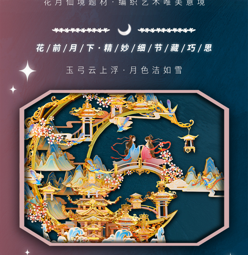 花映月詳情頁-790_04.jpg